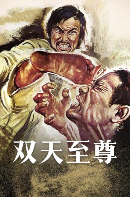 《恐怖之家》海报